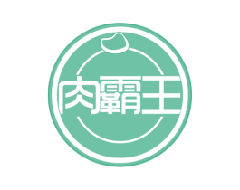 肉霸王 第43类餐饮酒店商标图样