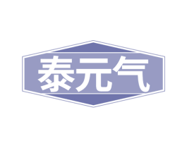 泰元气 第44类医疗园艺商标图样