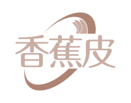 香蕉皮 第44类医疗园艺商标图样