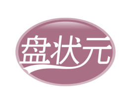 盘状元 第43类餐饮酒店商标图样