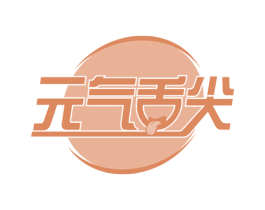 元气舌尖 第43类餐饮酒店商标图样