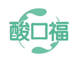 酸口福 第43类餐饮酒店商标图样