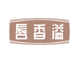唇香溢 第43类餐饮酒店商标图样