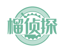 榴侦探 第43类餐饮酒店商标图样