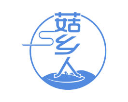 菇乡人 第43类餐饮酒店商标图样
