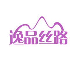 逸品丝路 第43类餐饮酒店商标图样