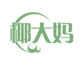 椰大妈 第43类餐饮酒店商标图样