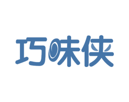 巧味侠 第43类餐饮酒店商标图样