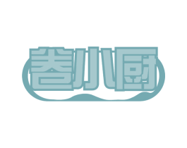 卷小厨 第43类餐饮酒店商标图样