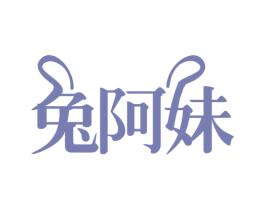 兔阿妹 第43类餐饮酒店商标图样