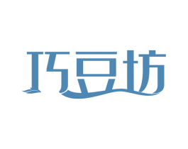 巧豆坊 第43类餐饮酒店商标图样