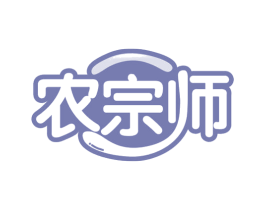 农宗师 第43类餐饮酒店商标图样