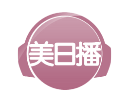美日播 第41类教育娱乐商标图样
