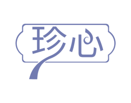 珍心 第37类建筑修理商标图样