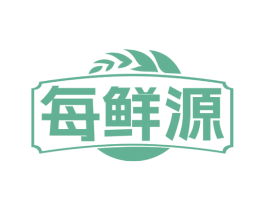 每鲜源 第35类广告贸易商标图样