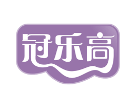 冠乐高 第35类广告贸易商标图样