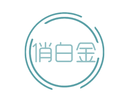 俏白金 第35类广告贸易商标图样