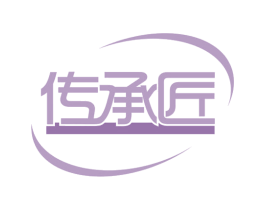 传承匠 第42类技术服务商标图样
