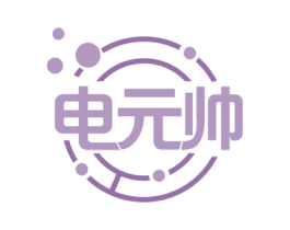 电元帅 第42类技术服务商标图样