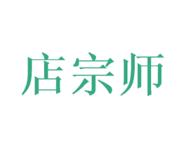 店宗师 第41类教育娱乐商标图样