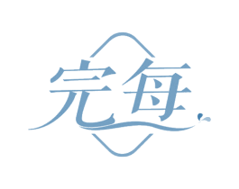 完每 第41类教育娱乐商标图样