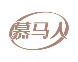 慕马人 第36类金融物管商标图样