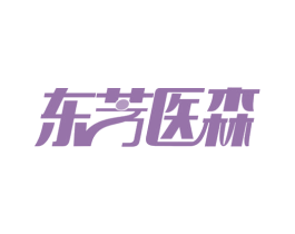 东芳医森 第35类广告贸易商标图样