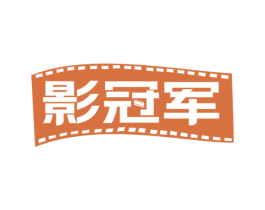 影冠军 第35类广告贸易商标图样