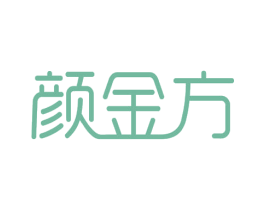 颜金方 第35类广告贸易商标图样