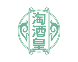 淘酒皇 第35类广告贸易商标图样