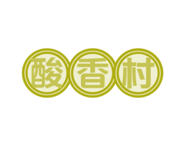 酸香村 第35类广告贸易商标图样
