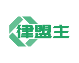 律盟主 第35类广告贸易商标图样