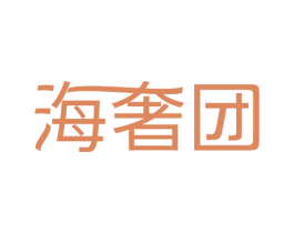 海奢团 第35类广告贸易商标图样