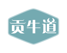 贡牛道 第35类广告贸易商标图样