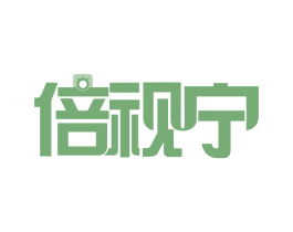 倍视宁 第35类广告贸易商标图样