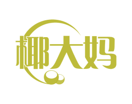 椰大妈 第35类广告贸易商标图样