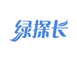 绿探长 第35类广告贸易商标图样