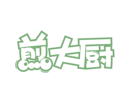 煎大厨 第35类广告贸易商标图样