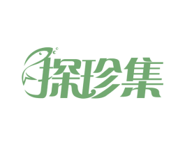 探珍集 第35类广告贸易商标图样