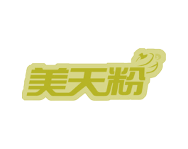 美天粉 第35类广告贸易商标图样