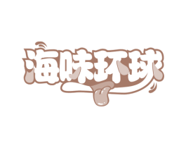 海味环球 第31类水果花木商标图样