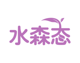 水森态 第33类酒商标图样