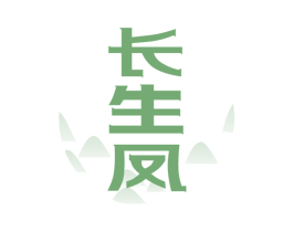 长生凤 第33类酒商标图样