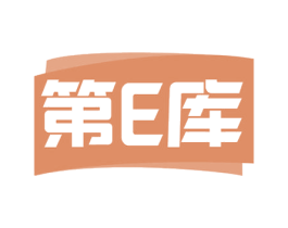 第E库 第32类啤酒饮料商标图样