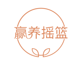 赢养摇篮 第32类啤酒饮料商标图样