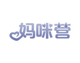 妈咪营 第32类啤酒饮料商标图样