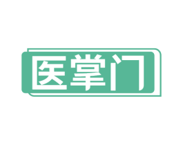 医掌门 第32类啤酒饮料商标图样