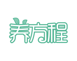 养方程 第32类啤酒饮料商标图样