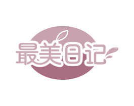 最美日记 第32类啤酒饮料商标图样