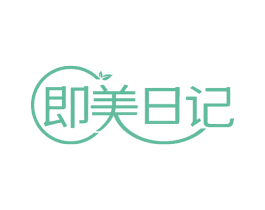 即美日记 第32类啤酒饮料商标图样